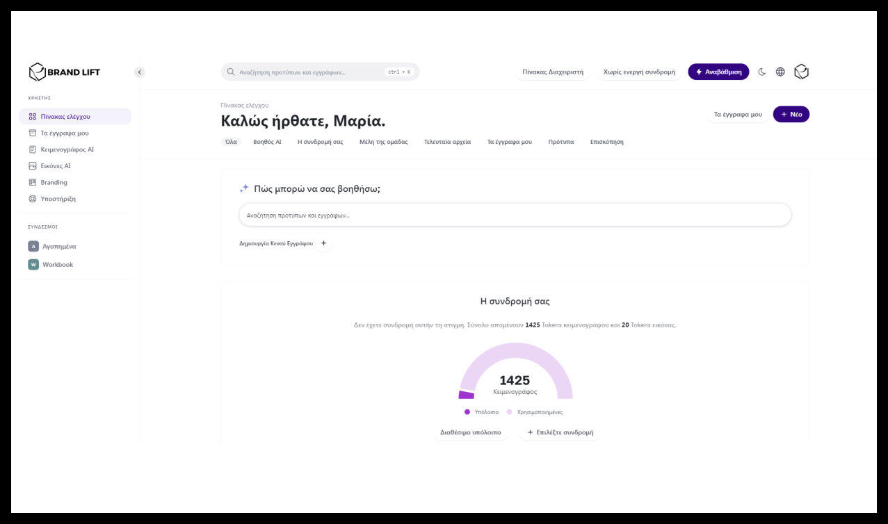 MagicAI Dashboard Mockup